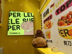 -乐乐姐超级土豆(荟聚店)
