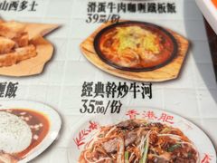 -肥韬茶餐厅(海上世界店)