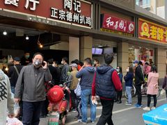 -陶记正宗德州扒鸡(科巷店)