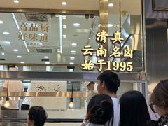 -顺城金记卤鸡·清真