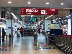 -华润万家(凯德和平广场店)