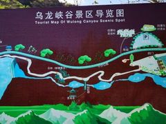 -百里山水画廊乌龙峡谷