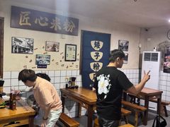 -矮子粉店1985·长沙米粉(湘春路店)