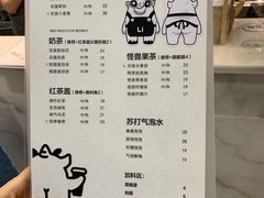 菜单-茶力的小怪兽(梅林卓悦汇店)