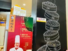 -老绥元烧麦·家常菜(体育场店)