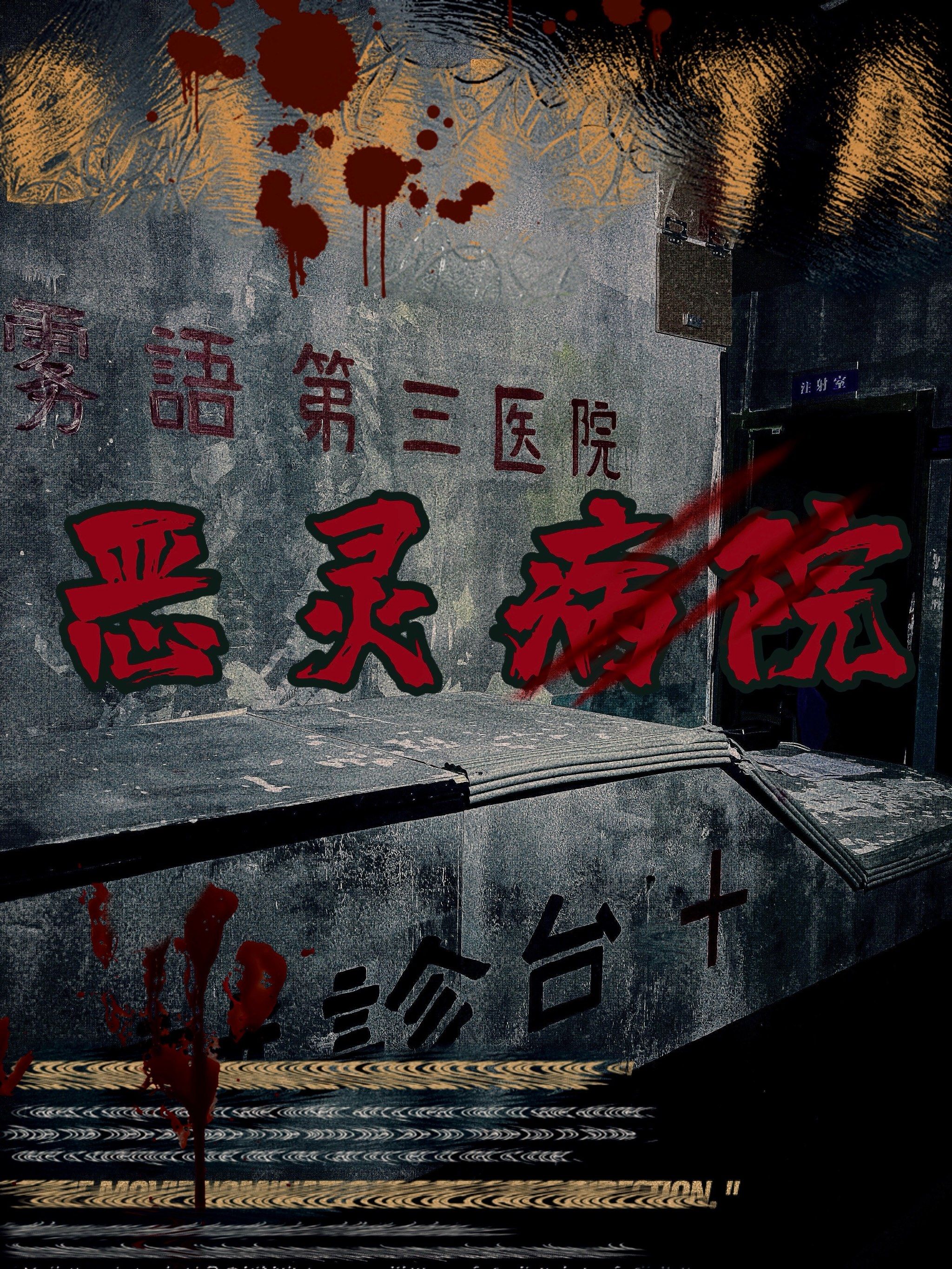 好的,尤其机械床,配合灯光和表演,动作搞得比较大;

🎬剧情设计