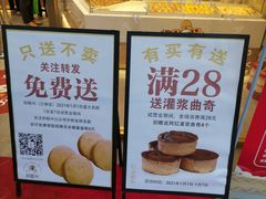 -珍糕兴(三林店)
