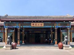 门面-那家小馆•北京菜•烤鸭(香山店)