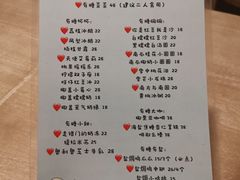 菜单-春风·有糖(崇宁路店)