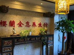 -樱蘭·影院足道·养生SPA(三里屯店)