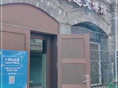 -大栅栏民俗图书馆