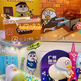 展览in广州｜小刘鸭“意思一下健身室”