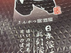 -三月居酒屋(青年大街店)