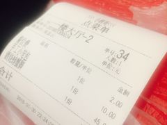 账单-小辉哥大排档(船山路总店)