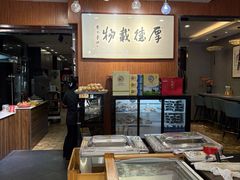 -高玛纳驴肉火烧(一世界店)