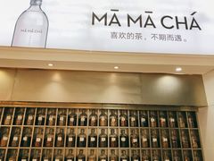 -MAMACHA妈妈茶(海信店)