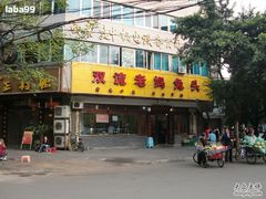 -双流兔头(成都金丝街总店)