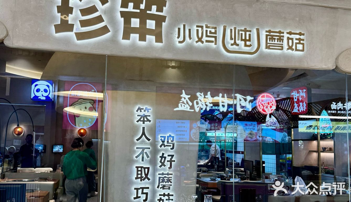 谁懂这一口东北铁锅炖的含金量呀！