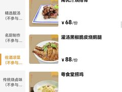 -粤食堂(天津和悦汇店)