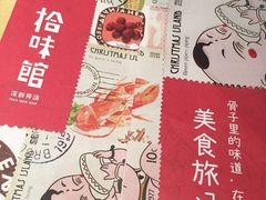 -拾味馆·浓鲜骨汤(光谷天地店)