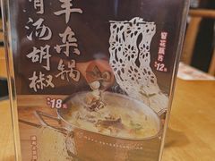 -呷哺呷哺 黄金牧场 (欢乐谷店)
