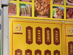 -小福顺面馆(埠西市场店)
