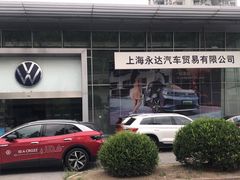-永达一汽大众4S店(金杨地区店)