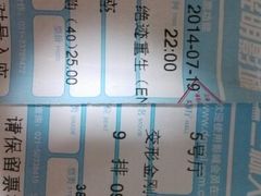 android_upload_pic-幸福蓝海国际影城(上海三林店)