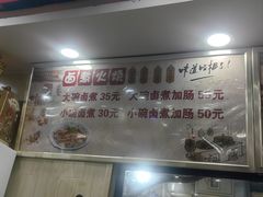 -阁瑞居闫记卤煮(乔庄北街店)