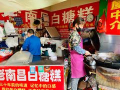 -老南昌白糖糕(大士院店)