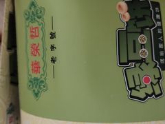 -华荣哲绿豆饼(泰安店)