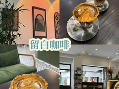 -留白咖啡(人民巷八号大院店)