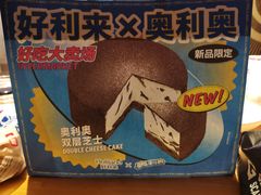 -好利来(朝外店)