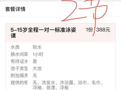 -锦州鱼乐贝贝儿童游泳
