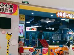 -爱玩嘉年华(龙湖曲江天街店)