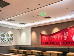 -遇见小面(凯德广场店)