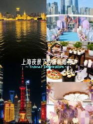 点击看大图 -Doris一站式游轮婚礼船东直营店(外滩店)