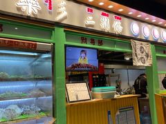 -乐乐姐超级土豆(中关村5号店)