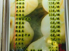 -瞻老元面馆(双塘路店)