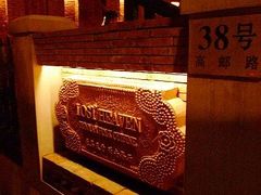 -花马天堂云南餐厅 Lost Heaven(高邮路店)