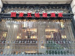 -陶然轩(沙面店)