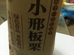 -邢记板栗(铜陵二店)