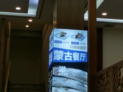 -哈啾嗨·蒙文化主题餐厅(京汉新城店)