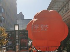 -中海环宇荟
