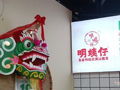 -明姨仔潮汕美食·碳炉猪脚·汕尾牛腩饭·起片鸡煲(起义路店)