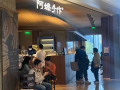 -阿嬷手作(深圳万象天地店)