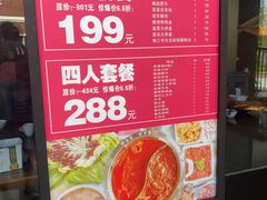 -井格重庆火锅(花乡奥莱店)
