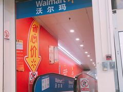 -沃尔玛购物广场(广场路店)