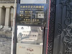 -卫鼎轩·曹公馆(鼓楼店)
