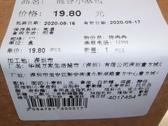 混合小欧包-Olé精品超市(前海壹方城店)